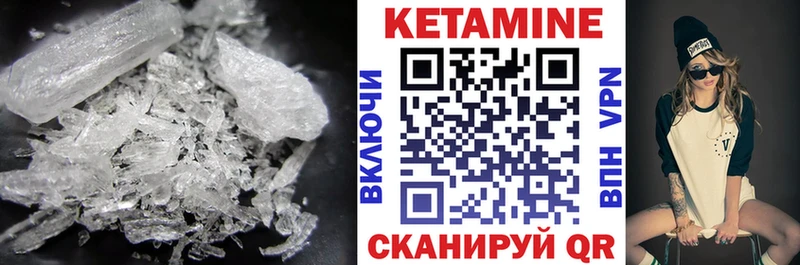 Кетамин ketamine  как найти закладки  Павлово 