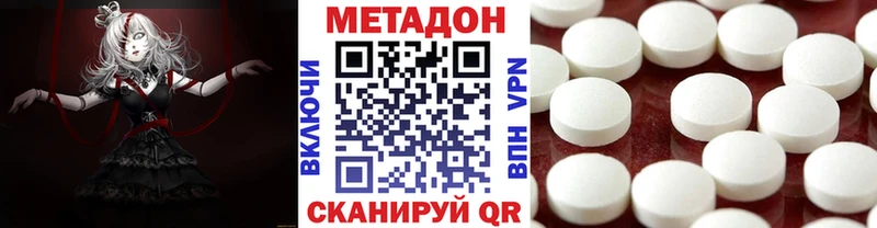 МЕТАДОН VHQ  Павлово 